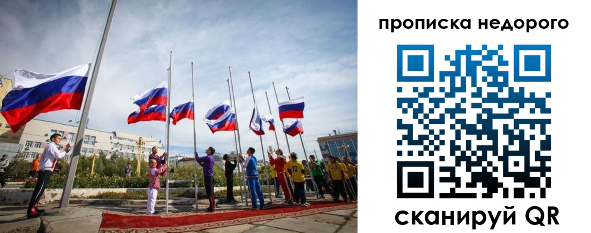 временная регистрация для всех в Хотьково