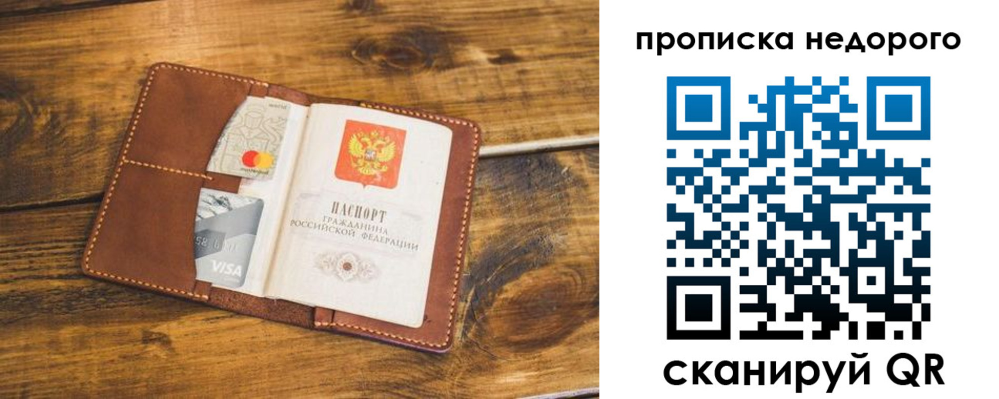 временная регистрация для школы в Хотьково