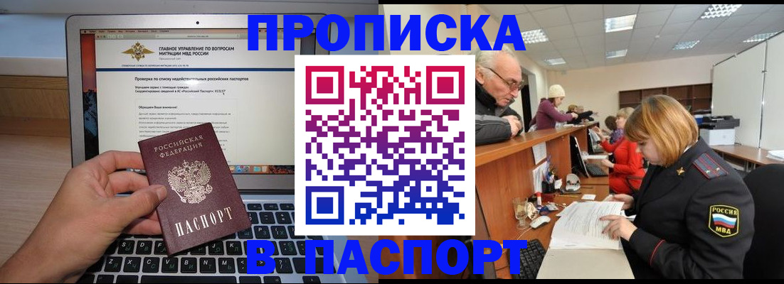 временная регистрация адрес в Хотьково