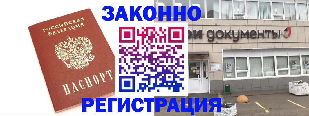 прописка поиск в Хотьково