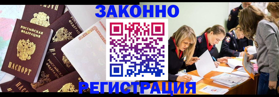 регистрация для школы в Хотьково