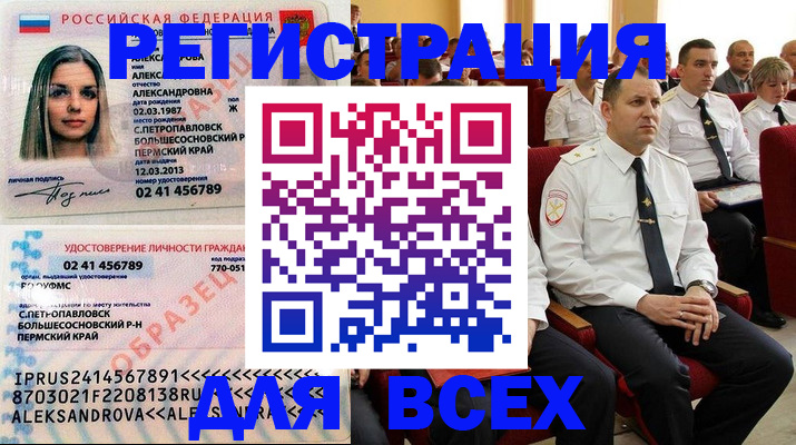 прописка гарантия в Хотьково