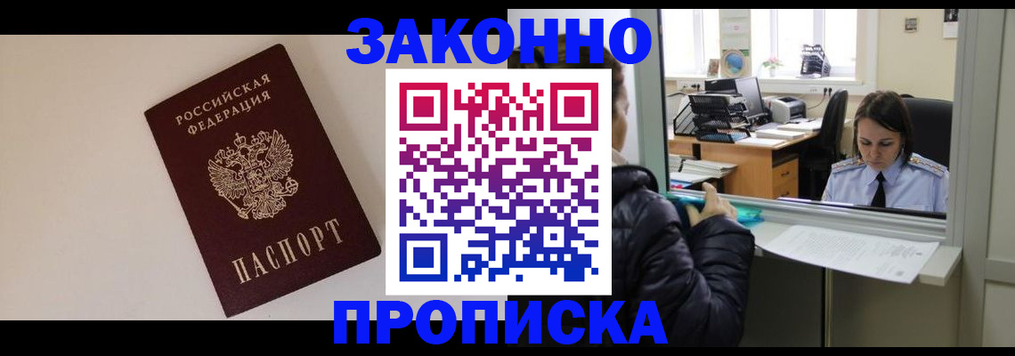 прописка иностранных граждан в Хотьково