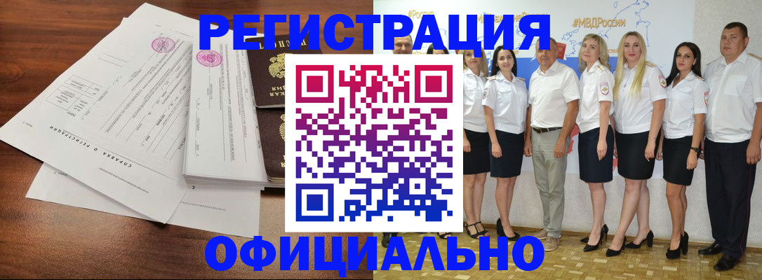 купить прописку в Хотьково