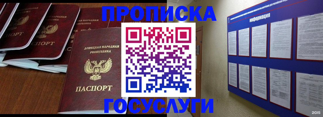 временная регистрация гарантия в Хотьково